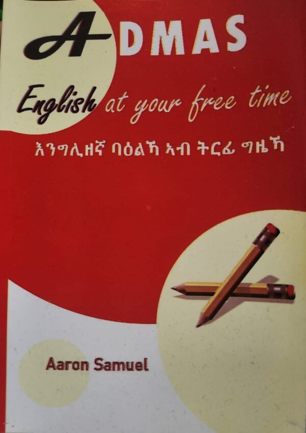 ADMAS Book / እንግሊዘኛ ባዕልኻ ተማሃር ንጀመርቲ